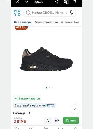 Кросівки skechers 5