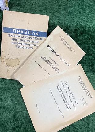 Комплект архівних документів з автомобільного транспорту срср та урср, 1968–1972 рр. (н8306)