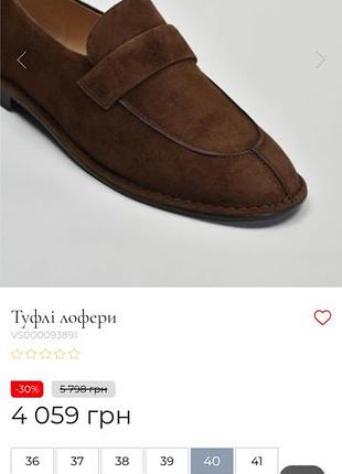 Туфли женские 6