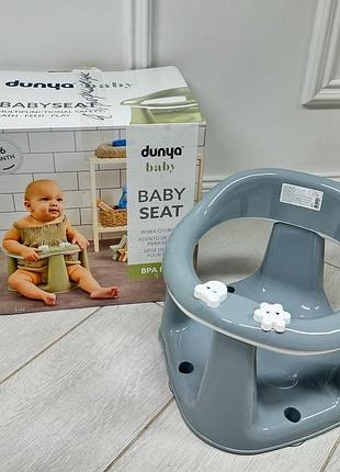 Стульчик для купания, beby seat