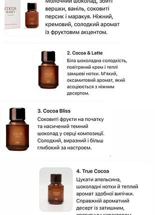 Парфуми zara cocoa sunset discovery set 2