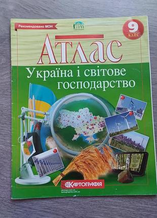 Атлас из георгии 9 класс