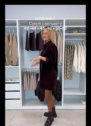 Сукня вельвет 4