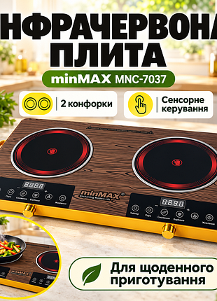 Електрична плита 3500вт, 2 конфорки, minmax mnc-7037, коричневий / настільна електроплита / сенсорна плита електрична