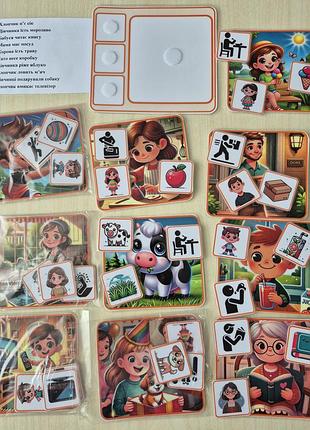 Игра карточки составы предложения