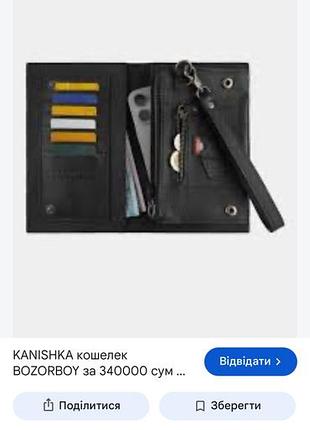 Клатч гаманець 9