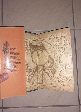 Книга Незабутній час 794дмитрій l. 2