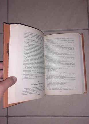 Книга Незабутній час 794дмитрій l. 4