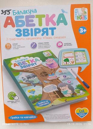 Азбука для детей
