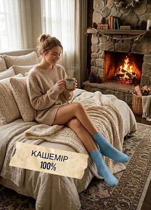 💙100% кашемір кашемірові носки шкарпетки теплі