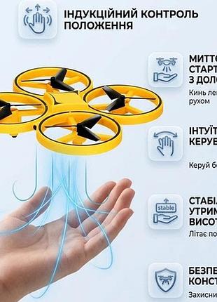Квадрокоптер з керуванням жестами та підсвічуванням apex drone автозависання та визначення перешкод bx-84