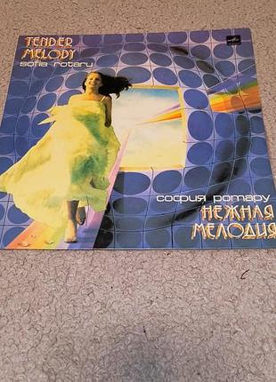 Платовка софия ротаря