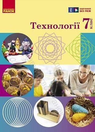 Технології 7 ходзицька 2024р