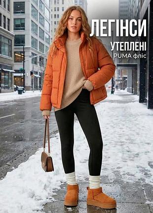 Жіночі утеплені лосини з ефектом утяжки