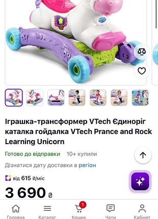 Іграшка-трансформер vtech єдиноріг каталка гойдалка vtech prance and rock learning unicorn 3