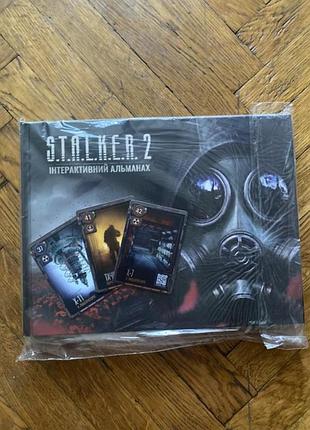 Интерактивный альманах stalker 2 + 3 карты