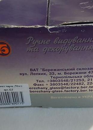 Рюмки, стопки бережани 4