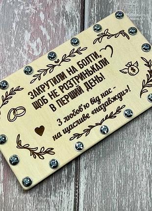 Свадебный конверт для денег «закрутили на болты»: коробочка с обручками и крылатым кошельком