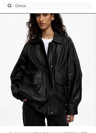 Бомбер шкіряний arket lambskin