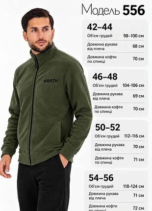 Кофта мужская 3