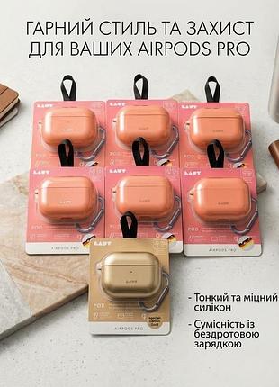 Силіконовий чохол laut pod дла airpods pro /

airpods 3 (нові) опт/роздріб