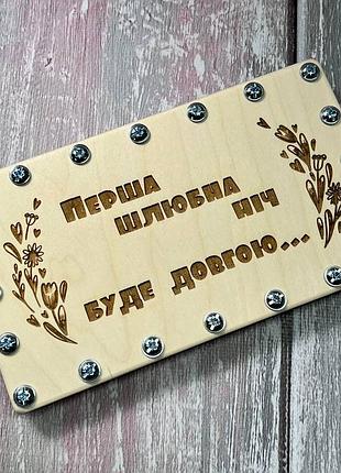 Конверт для денег «первая брачная ночь будет длинной...»: свадебное коробочка с цветами