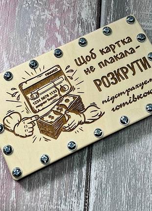 Конверт для денег «чтобы карточка не 76 - раскрути»: шуточная коробочка с платью