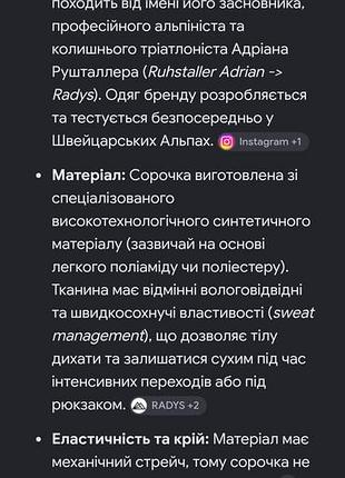 Трекінгова сорочка r'adys 10