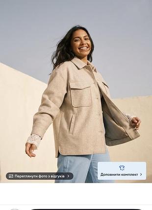 Стильна куртка-сорочка нюдового кольору на осінь весну від sinsay🍂 демісезон