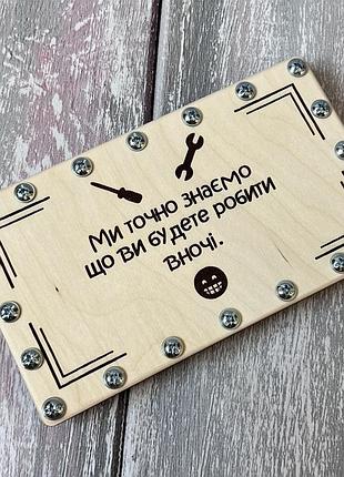 Конверт для денег «мы точно знаем, что вы будете делать ночью»: коробочка с отверткой и ключом