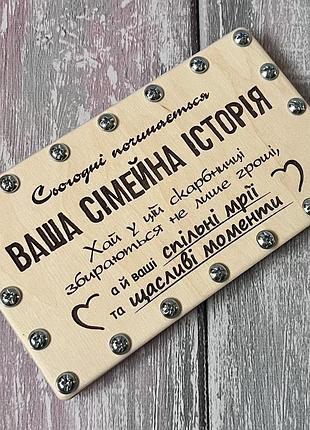 Конверт-сокровати для денег «ваша семейная история»: типографическая свадебноая коробочка с сердцами