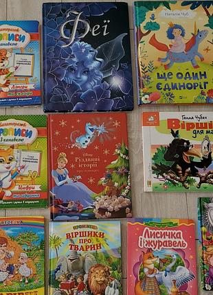 Книги дитячі