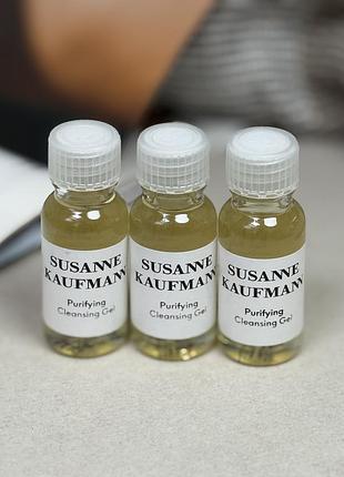 Susanne kaufmann purifying cleansing gel очищувальний гель для вмивання, мініатюра 15 мл, оригінал