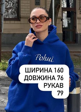 Худі "pohui" 7