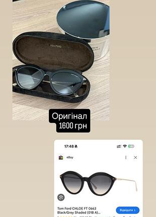 Сонцезахисні окуляри жіночі tom ford ft 0643 black/grey