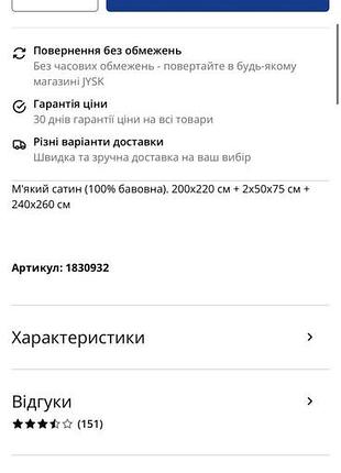 Комплект постільної білизни 200/220 4
