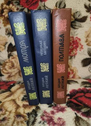 Лепкий мазепа в книгах(мотря.не вбивай.батурин.полтава)