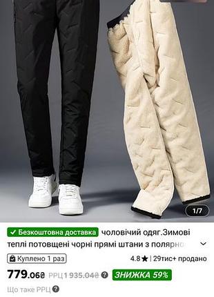 Новые зимние теплые утолщенные черные прямые брюки из полярного флиса