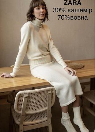 Zara 30% кашемір 70% вовна светрик гольф водолазка