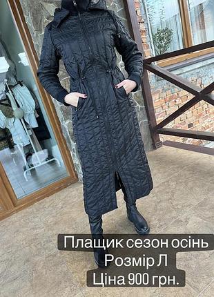 Жіночий плащ на синтепоні чорний розмір l