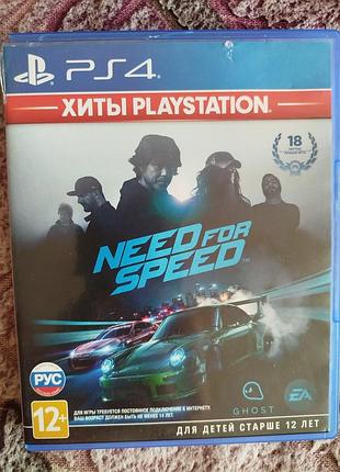 Гра need for speed для sony playstation 4