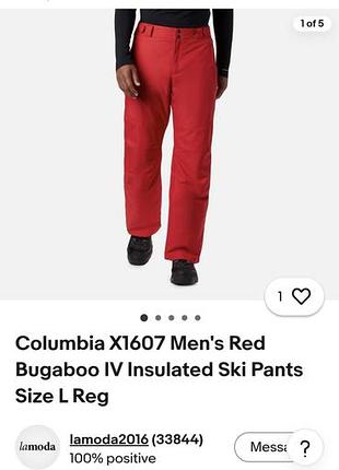Горнолыжные брюки columbia