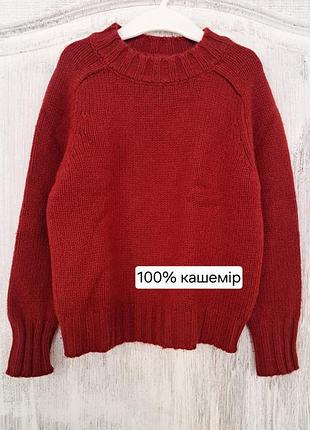 Кашемировый свитер детский (100% кашемир)