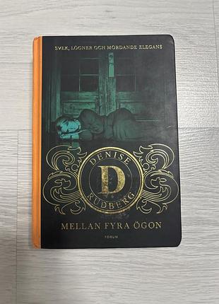 Книга шведською мовою denise rudberg mellan fyra ögon