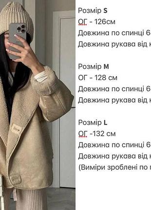 Тепла дублянка авіатор 10