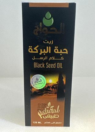 Олія чорного кмину ефіопська black seed oil, натуральна олія насіння чорнушки