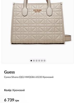 Жіноча сумка guess нова 2