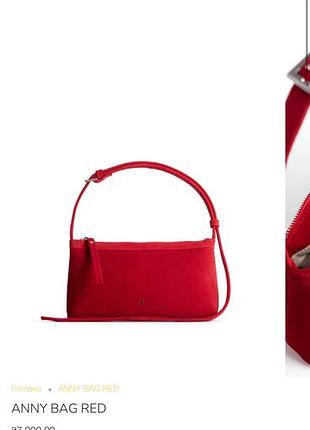 Сумка для жінок núkot anny bag red червона
