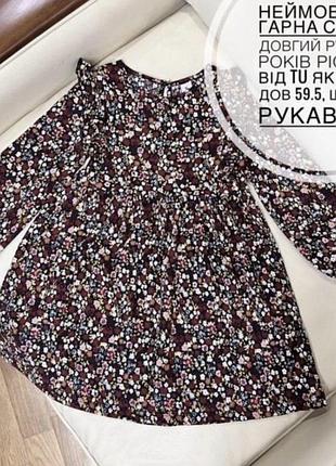 Неймовірно гарна сукня довгий рукав 5 років ріст 110 від tu як нова дов 59.5, шир 30, рукав 40.5