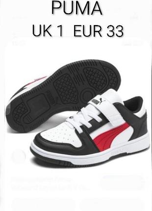 Круті  стильні кросівки бренду puma rebound layup   uk  1   eur  33